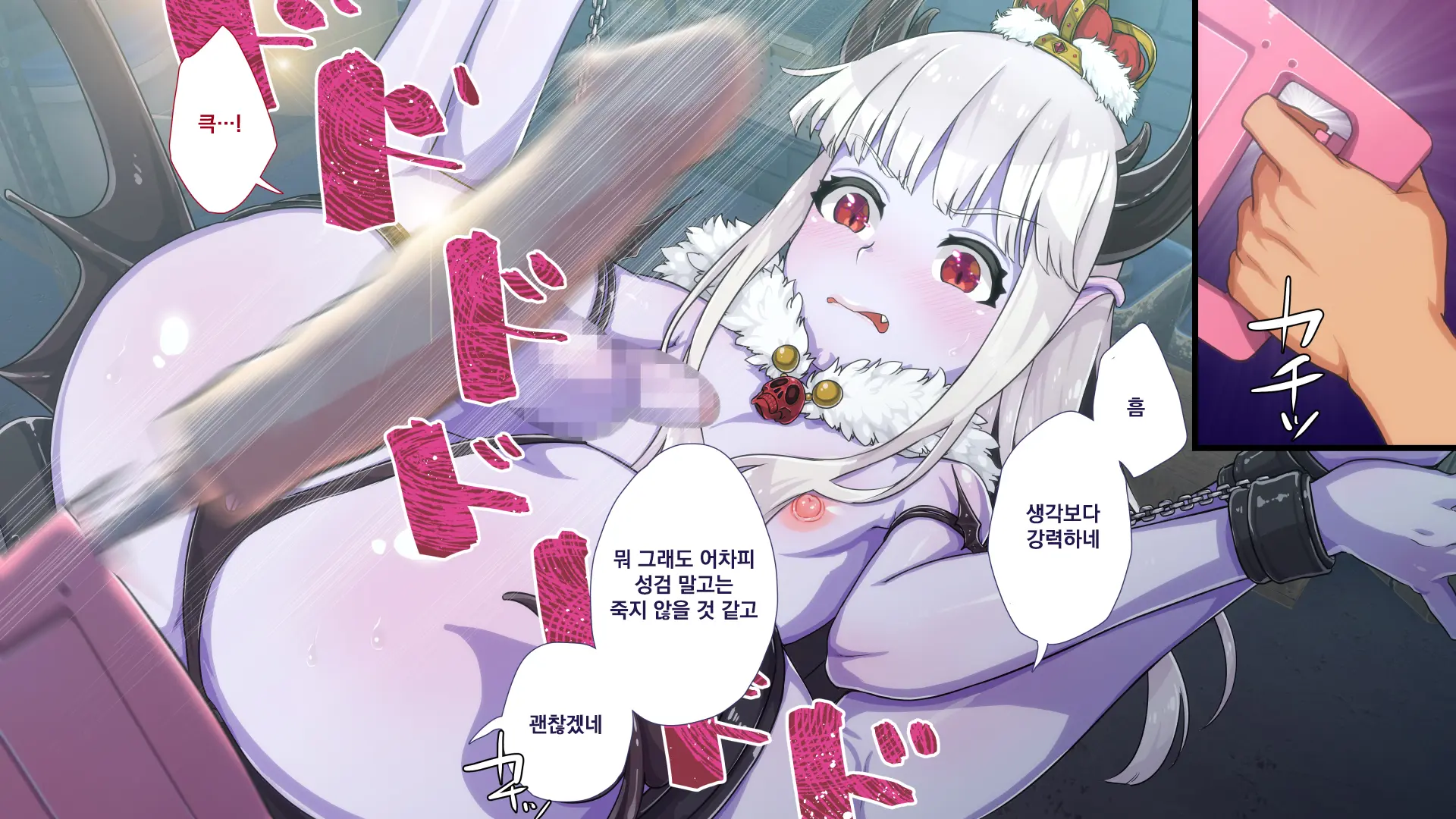 Maonaho ~Kouhen~ Maou O Mezasu Otouto Ga Ore No Nama Onaho Ni Natta Wake | 마오나홀 ~후편~